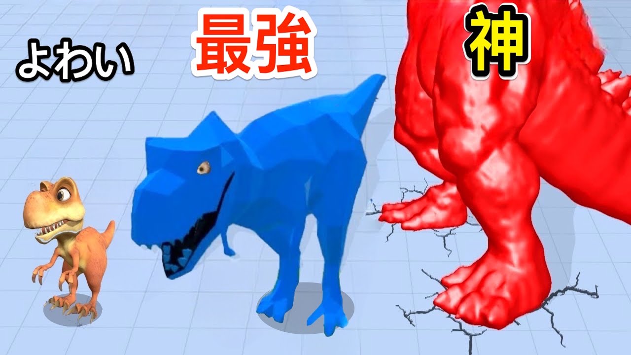 恐竜になったから地球すべての生き物を友達にしてみた【 Dino Crowd 】