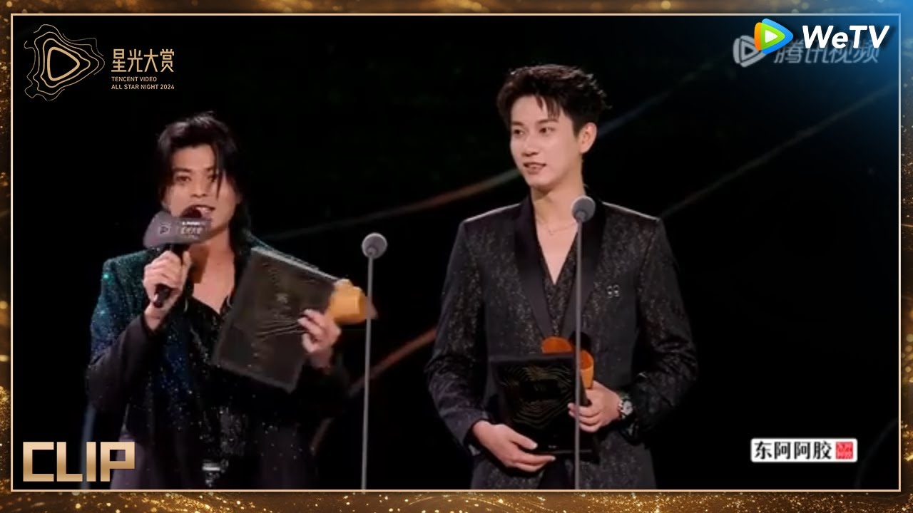 荣誉：年度节目新锐之星——仁科、王子奇丨#2024腾讯视频星光大赏 Tencent Video All Star Night 2024