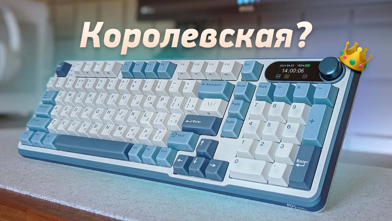 Обзор Royal Kludge S98 - всё есть, но чего-то не хватает