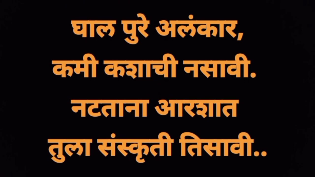 तरुण मुलीत हे बदल व्हायला हवे संस्कृती आणि संस्कार Sanskriti aani Sanskar kavita poem. Pawan appa