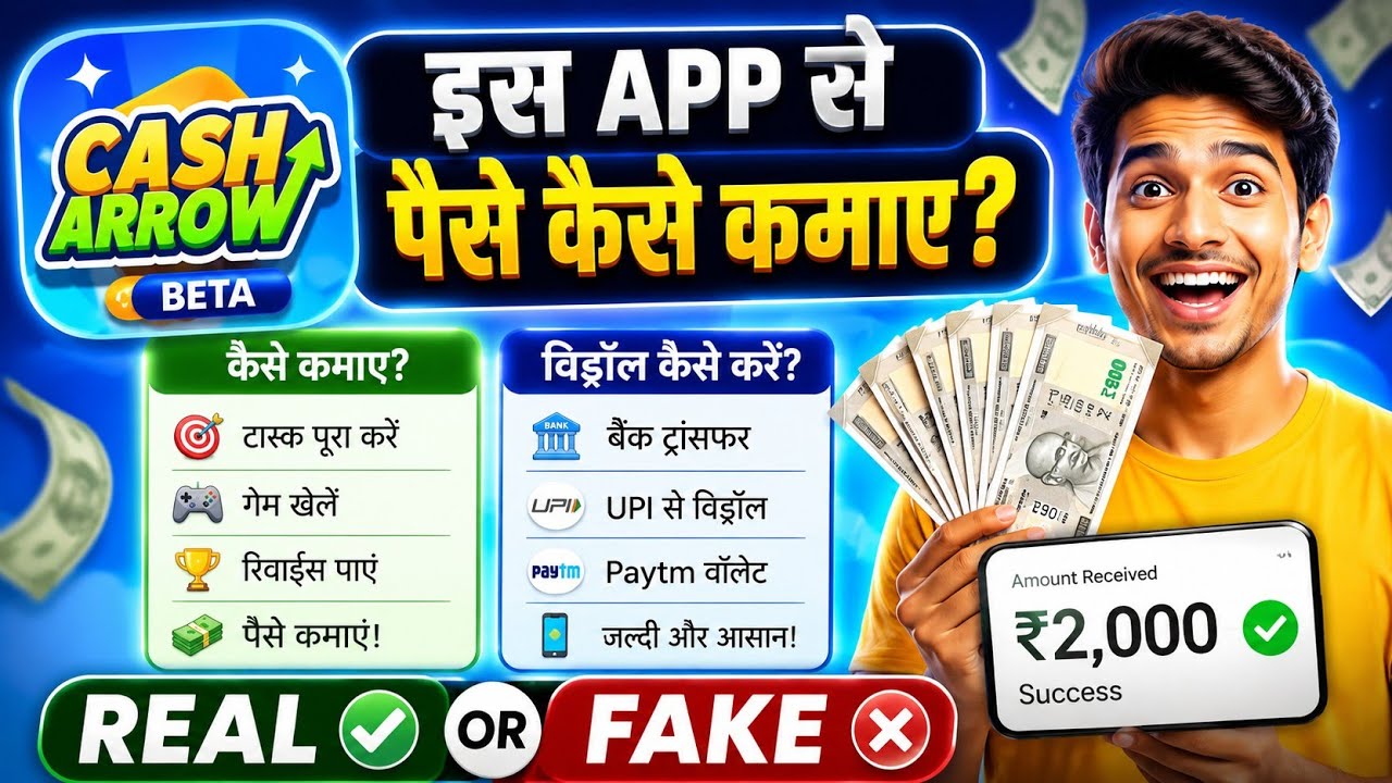 Cash Arrows Game Withdrawal Kaise Kare | Cash Arrows Game Real or Fake? 😱 | Full Review 2026