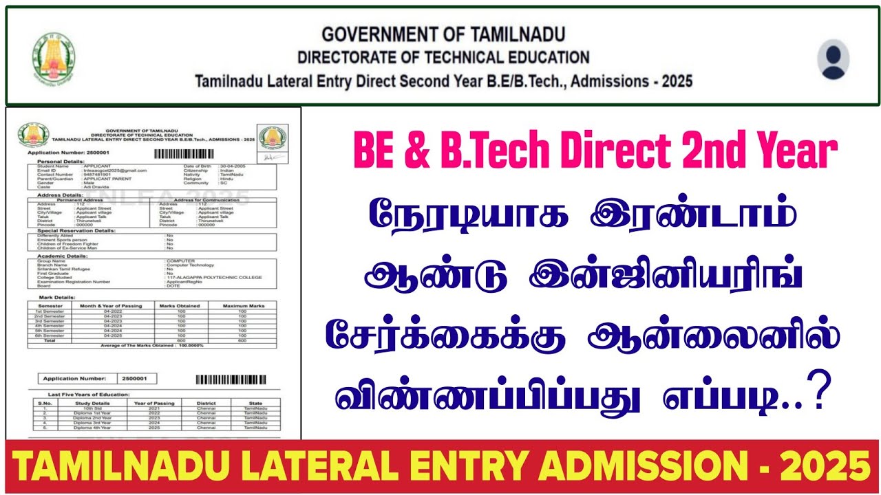 TNLEA Admission - 2025 | BE & B.tech Lateral Entry Admission Application Registration Process..!!