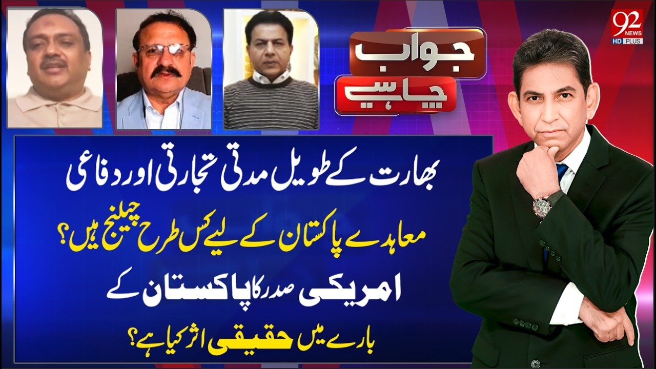 Jawab Chahye With Dr Danish | Brig (R) Waqar Hasan | Abdullah Gul | Mohammad Mehdi |  92 News HD