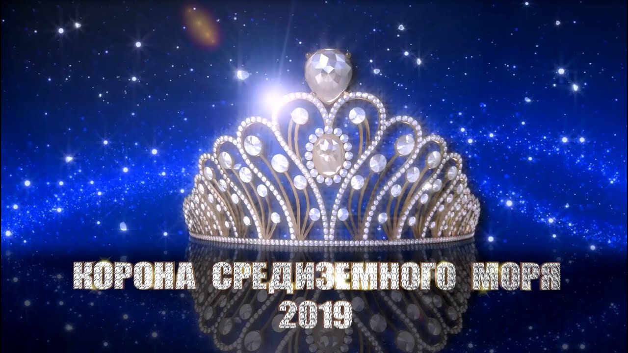 Crown of Mediterranean see 2019- Конкурс красоты , Израиль