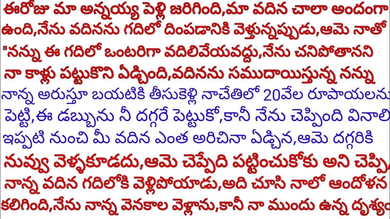 వదిన గదిలోకి ఒంటరిగా వెళ్తున్న నాన్న,అతని వెనకాలే వెళ్ళిన నాకు ముందు ఉన్న దృశ్యం చూసి ఒంట్లో వణుకు
