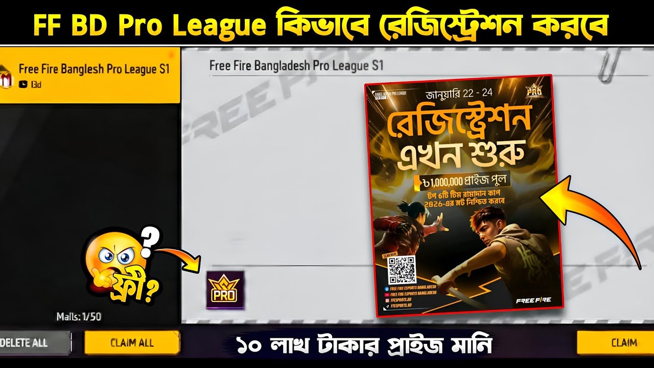 ১০ লাখ টাকার Free Fire Tournament! 🤯| Free Fire Bangladesh Pro League S1 Registration Tutorial