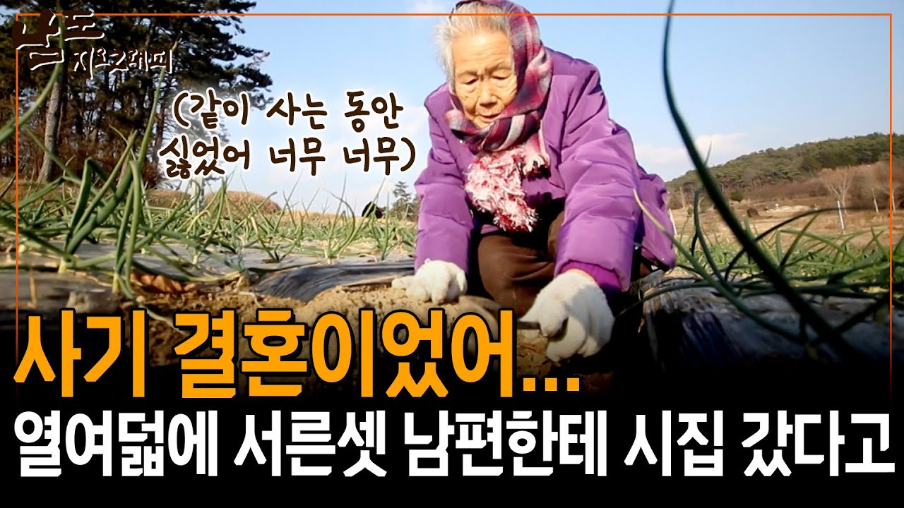 열여덟 살이던 나에게 나이를 속였었어.. 스물다섯인줄 알았는데 서른 셋인걸 알고.. 그때부터 싫어지 정말로 [남도지오그래피]| KBS 160120