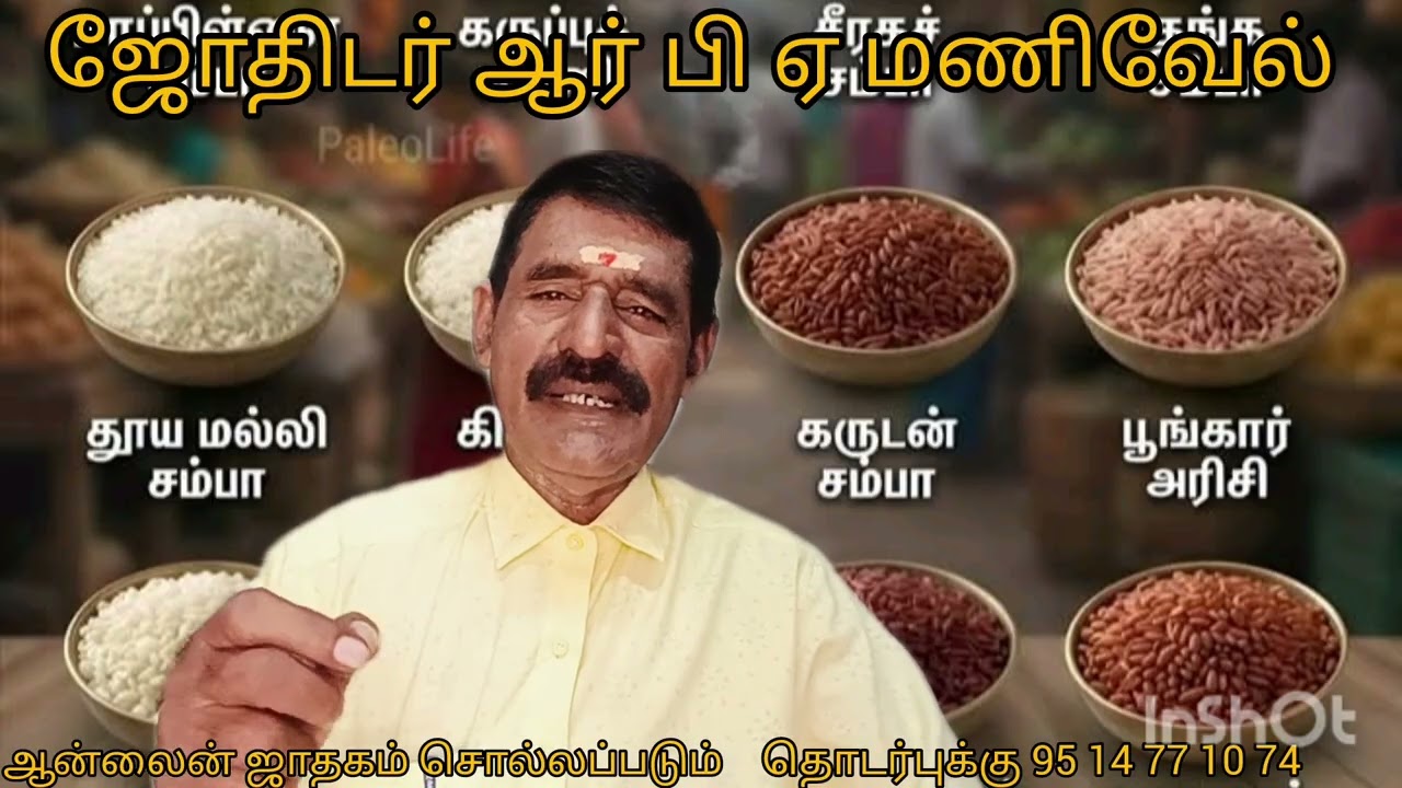 மனிதனுக்கு 11 ஆம் பணம் வரும்