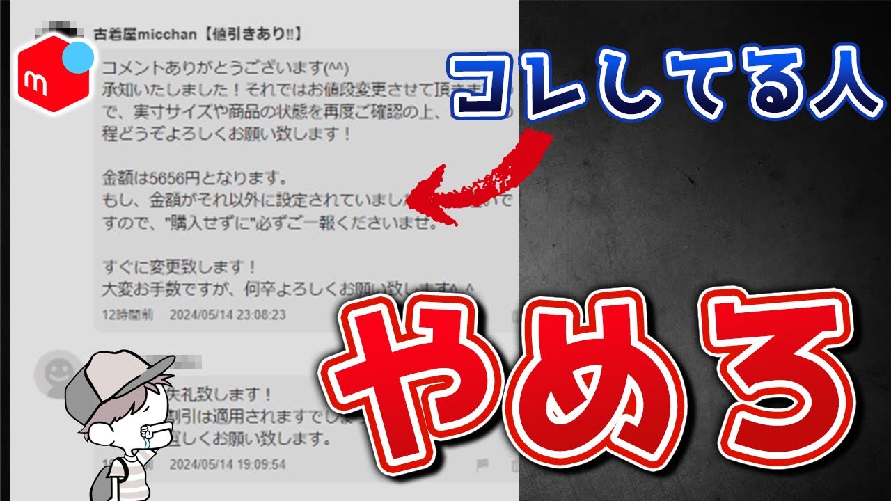 メルカリ売れない人がしてるヤバい出品の仕方TOP50