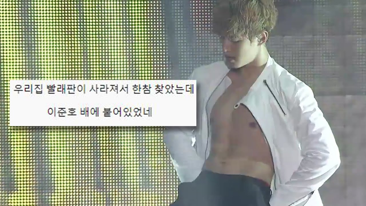 2PM 암욜맨(I'm Your Man) 직캠 댓글 모음집