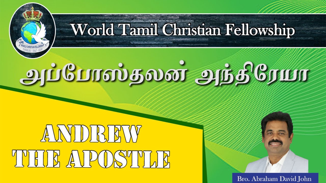 Apostle - Andrew - அப்போஸ்தலன்-அந்திரேயா- Tamil Christian Message