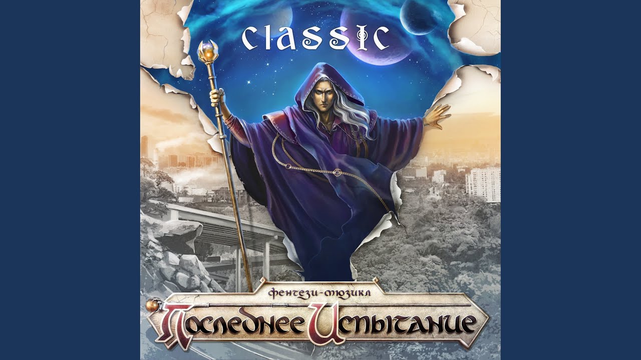 Танго со смертью