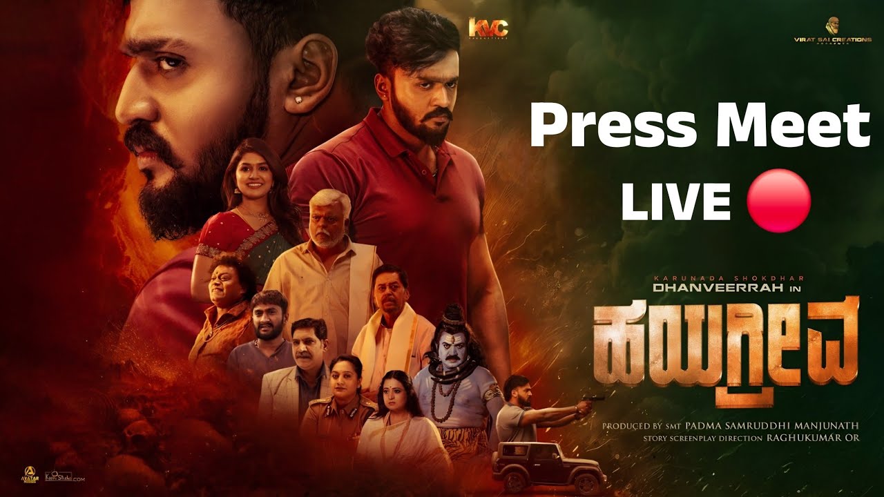 Hayagriva Trailer Launch Event and Office Press Meet | Dhanveer | Sanjana | FDFS Kannada is live 🔴