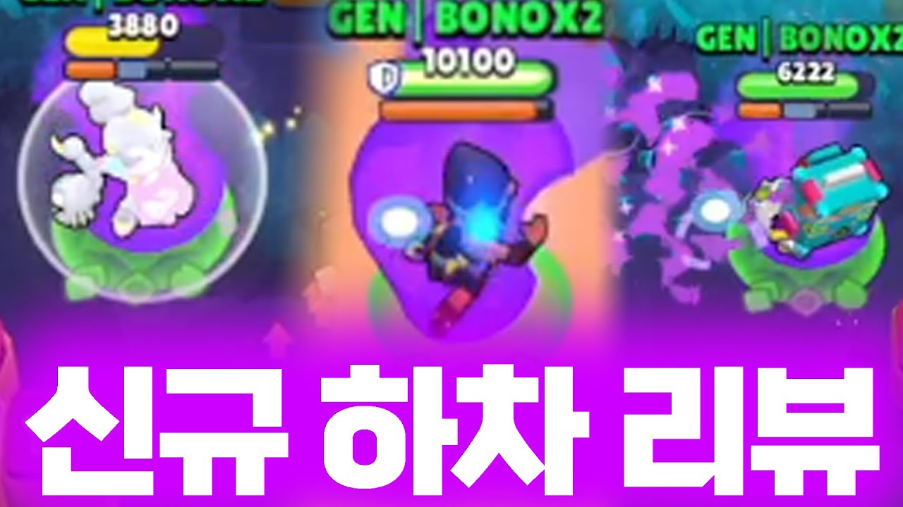 본이가 하는 신규 하이퍼차지 리뷰 [앰버,윌로우,그리프]