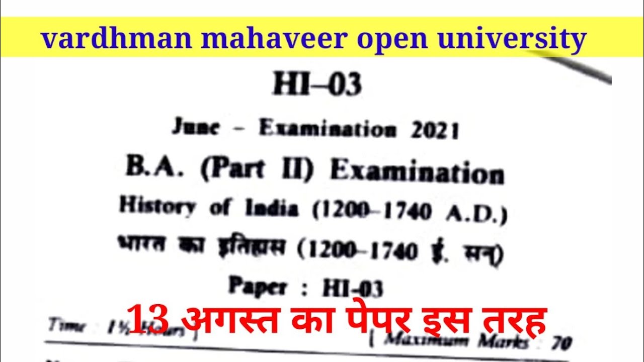HI-03 &bull; vmou ba history exam paper &bull; VMOU HI-03 Exam Paper &bull; vmou history paper &bull; vmou इतिहास पेपर