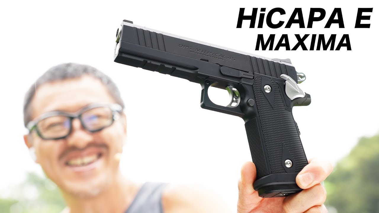 東京マルイ  ハイキャパE 電動ハンドガン ガバメントモデル MAXIMAカスタム Airsoft97カスタムエアガンレビュー