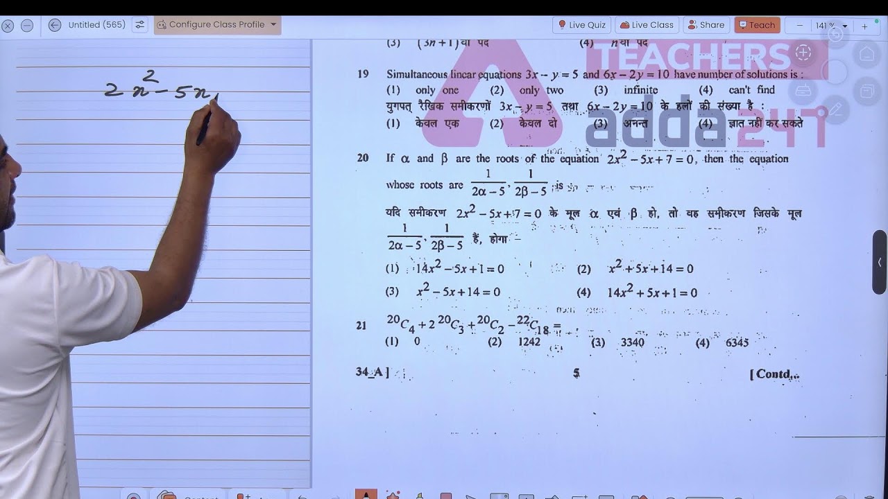 3️⃣ TGT PGT Previous Year Questions with Solution | Exam Level Practice | Maths Special