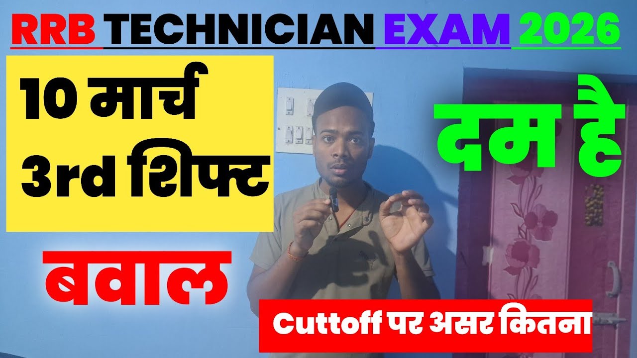 बवाल question पूछे गए| 10 March 3rd  Shift Exam Analysis | rrb technician grade-3 2025 