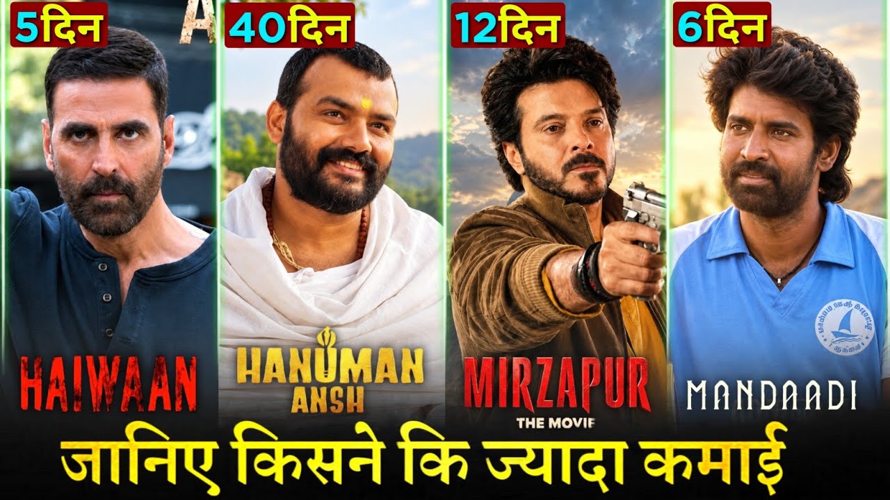Hanuman Ansh Box Office Collection Day 40, Mirzapur The Movie, Haiwaan, Mandaadi, Hanuman Ansh