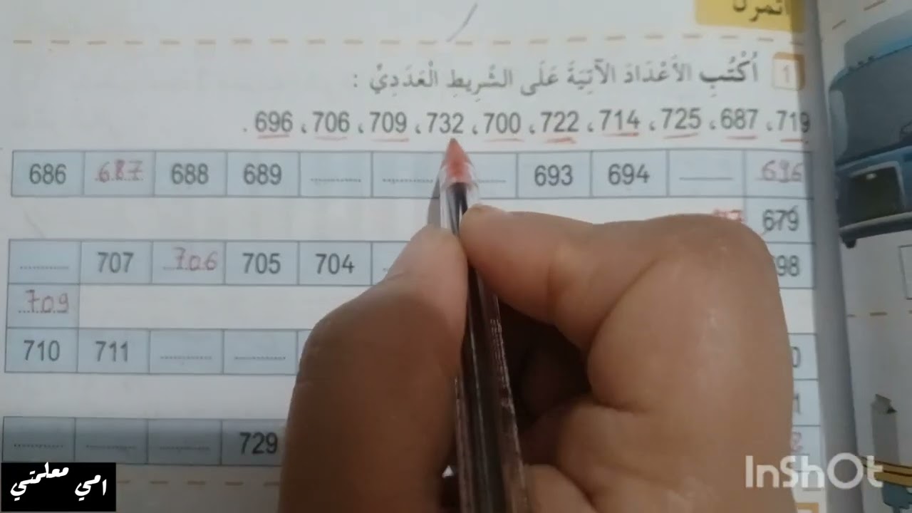 صفحة 61 من دفتر الأنشطة للرياضيات سنة ثانية ابتدائي