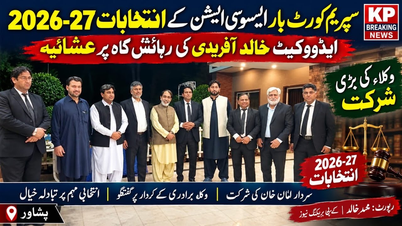 Supreme Court Bar Association Election 2026-27: Grand Gathering of Lawyers in Peshawar #KPBreakin...