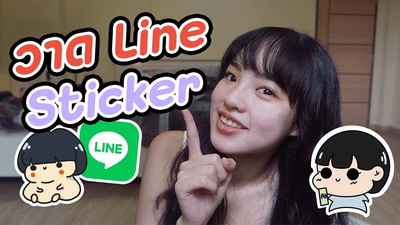 วาด Line Sticker อย่างไรให้ขายได้! แบบง่ายๆ | สูตรน่ารัก How to draw cute Line stickers