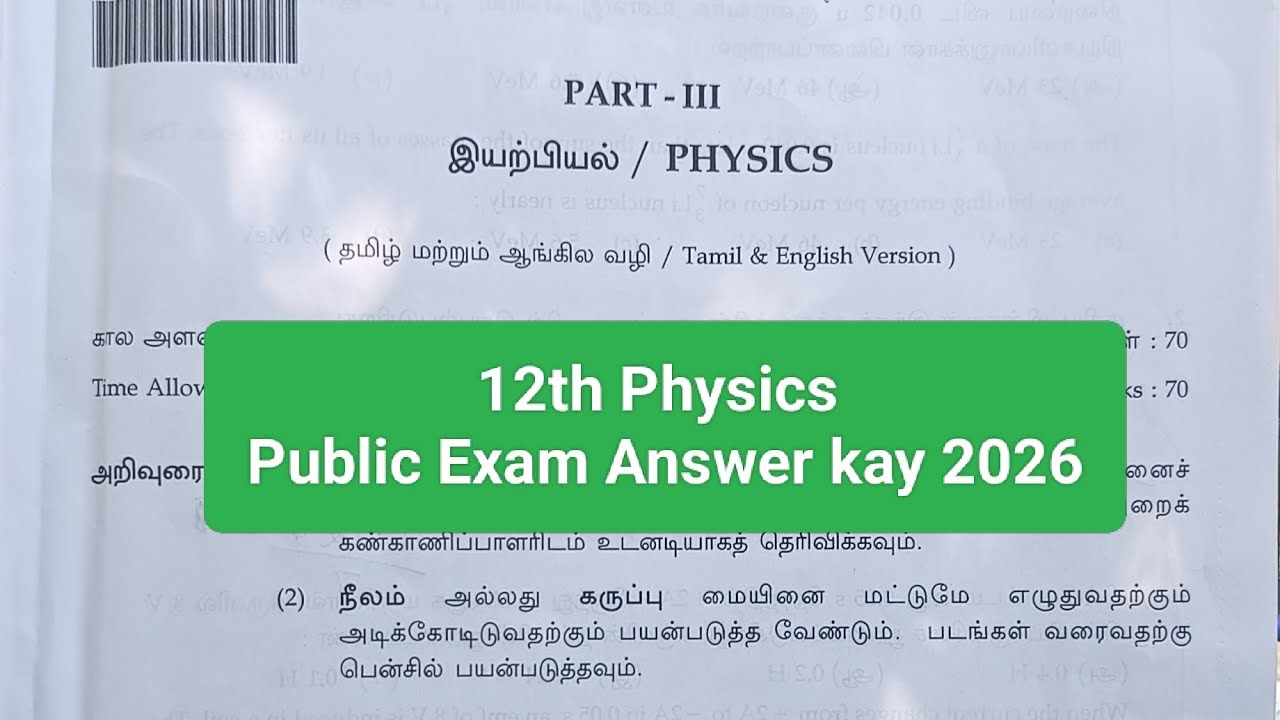 12th Physics Public Exam Answer kay 2026 |12th Physics A series Answer kay 13.03.2026