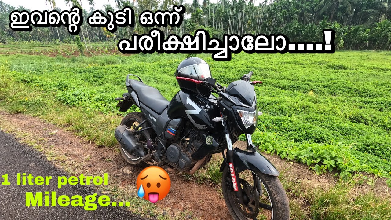 Fz real mileage test Malayalam || fz mileage test in pulsar carburator.||pulsar carburator ഇത്രക്ക്