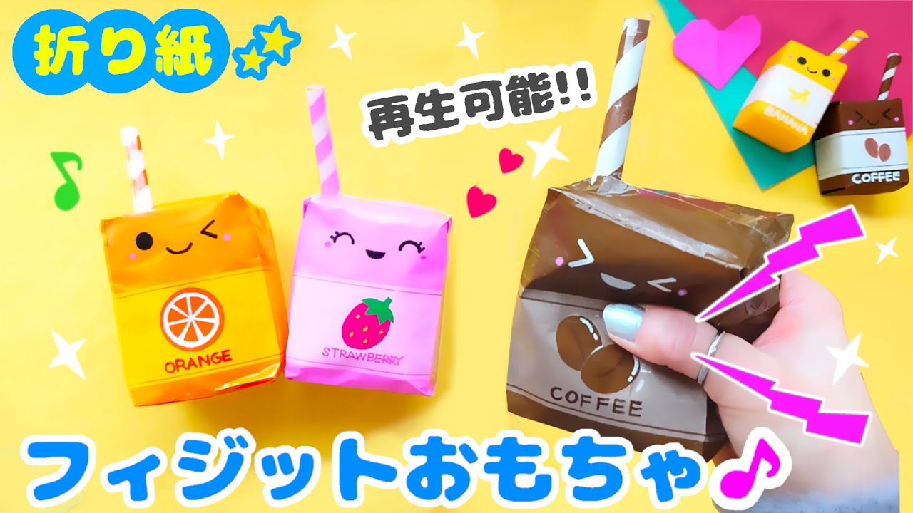 【遊べる折り紙♪】しっかり握れる！超楽しいスクイーズ💙簡単可愛いおりがみ　How to make a switch button with origami 종이 접기로 스위치 버튼