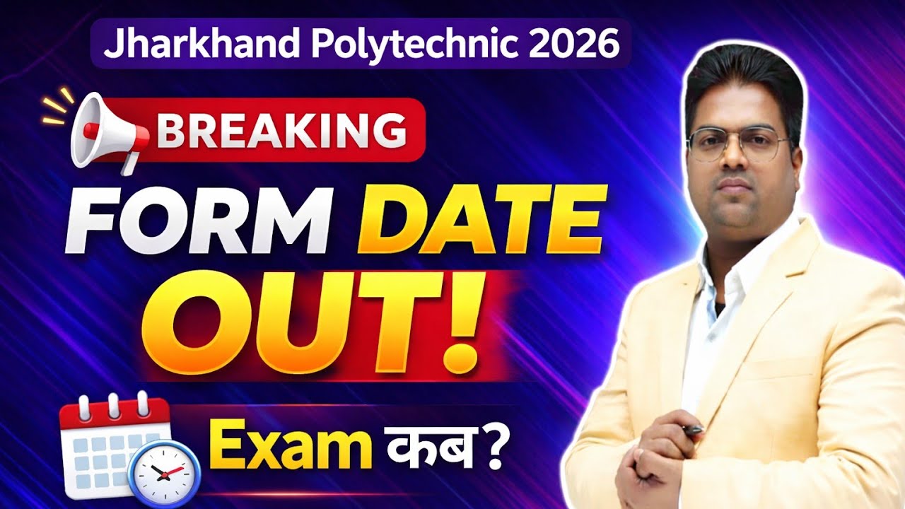 Jharkhand Polytechnic /Jharkhand Polytechnic2026 Form /jharkhand polytechnic entrance exam 2026 form