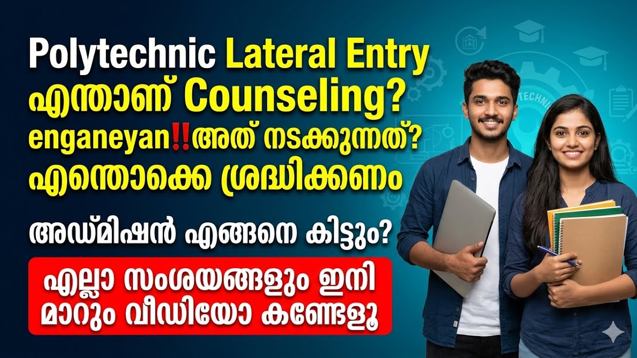 How to Get Admission Now? | After Counseling Registration | Lateral Entry Polytechnic Admission