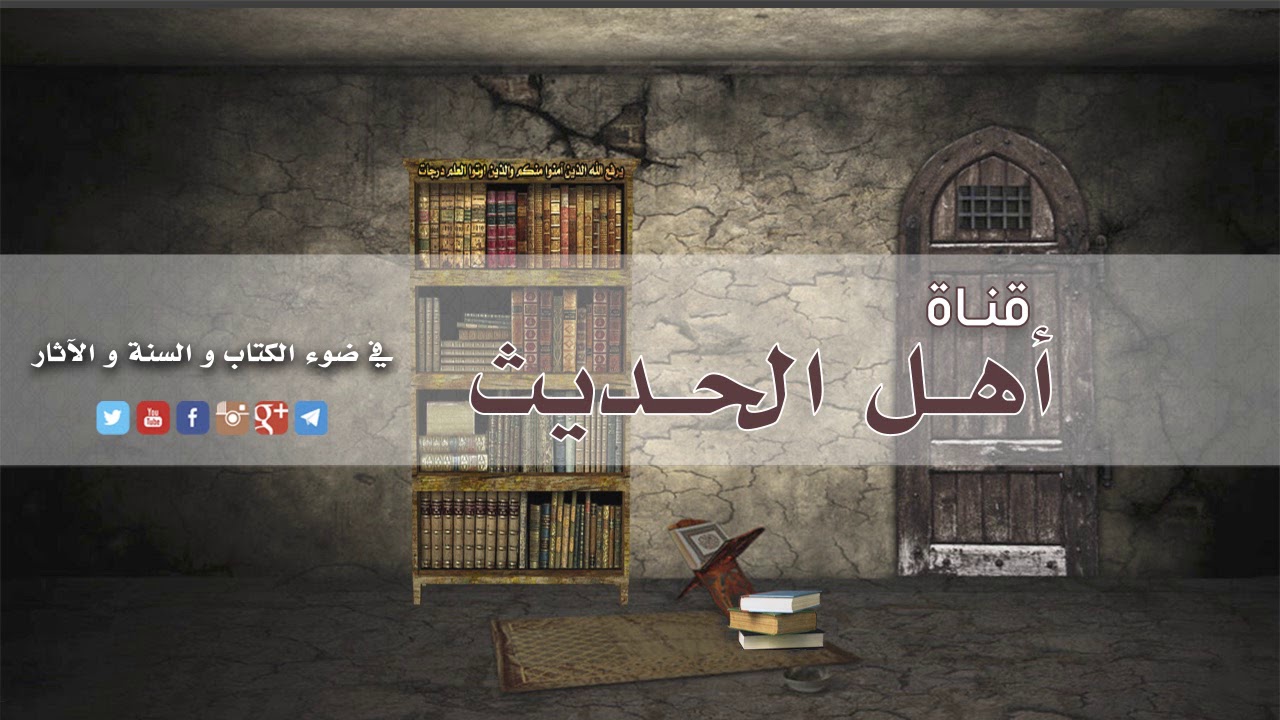 صواعق من الشيخ الفوزان على فالح الحربي المهبول لتبديعه للحافظ ابن حجر رحمه الله