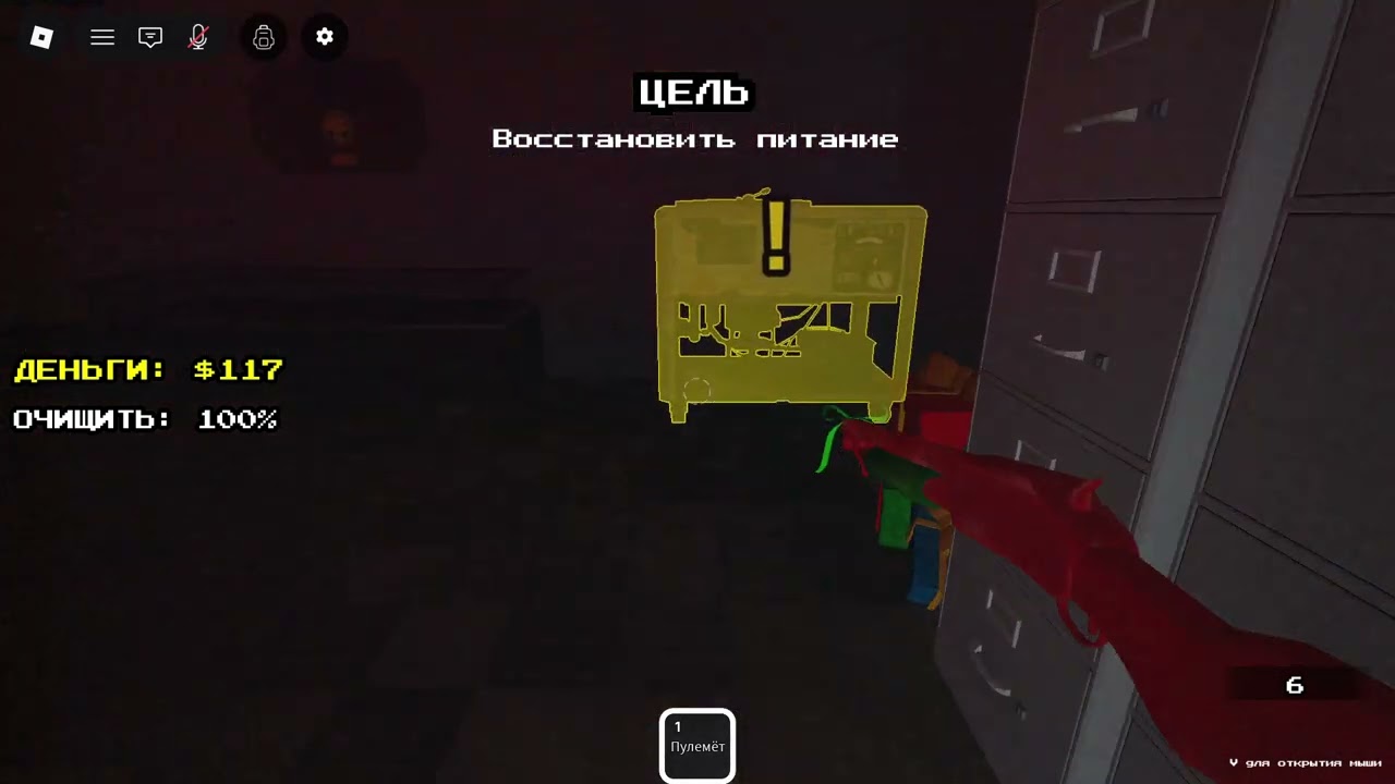 прошол имбовую игру хорор