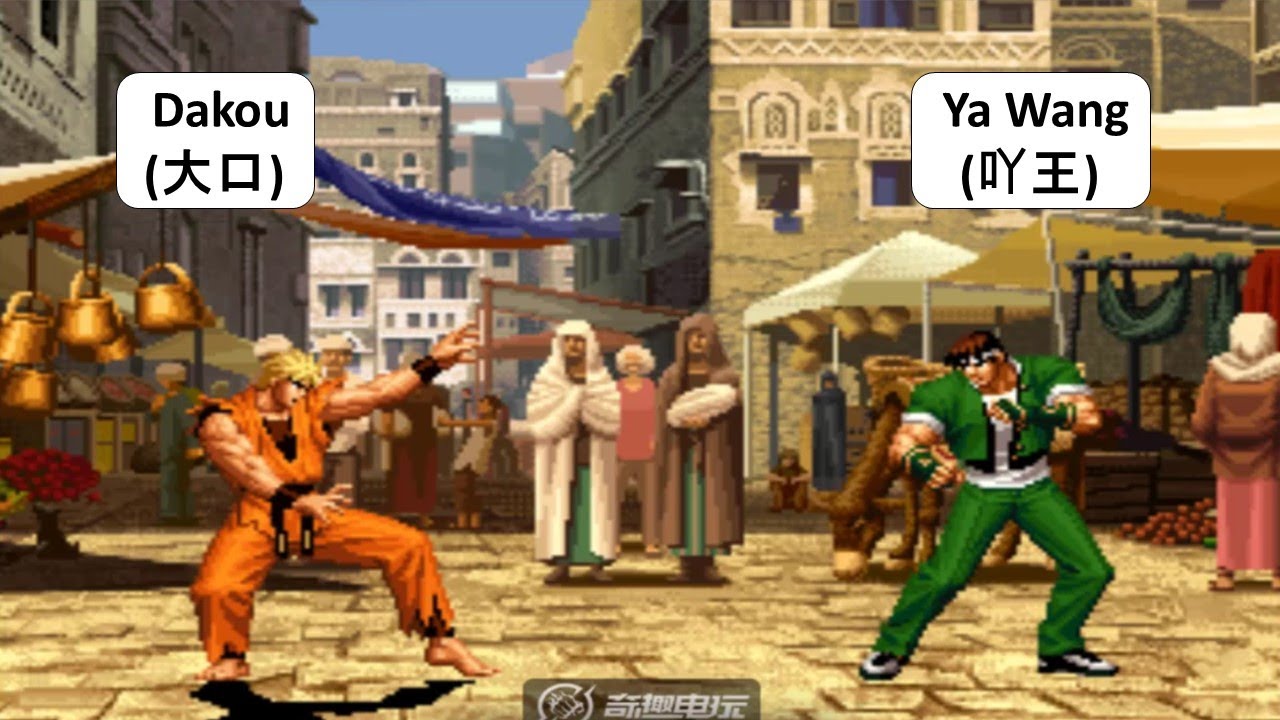 KOF 98 - Dakou(大口) VS Ya Wang(吖王) | RANDOM