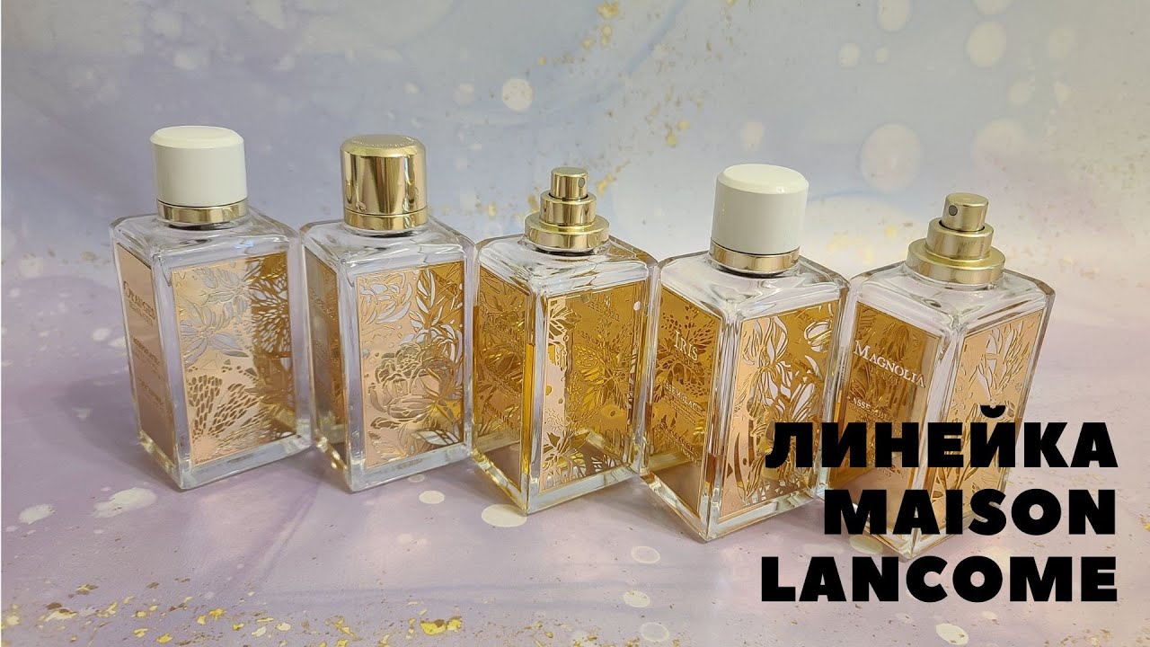 обзор бутиковой (эксклюзивной) линейки MAISON LANCOME