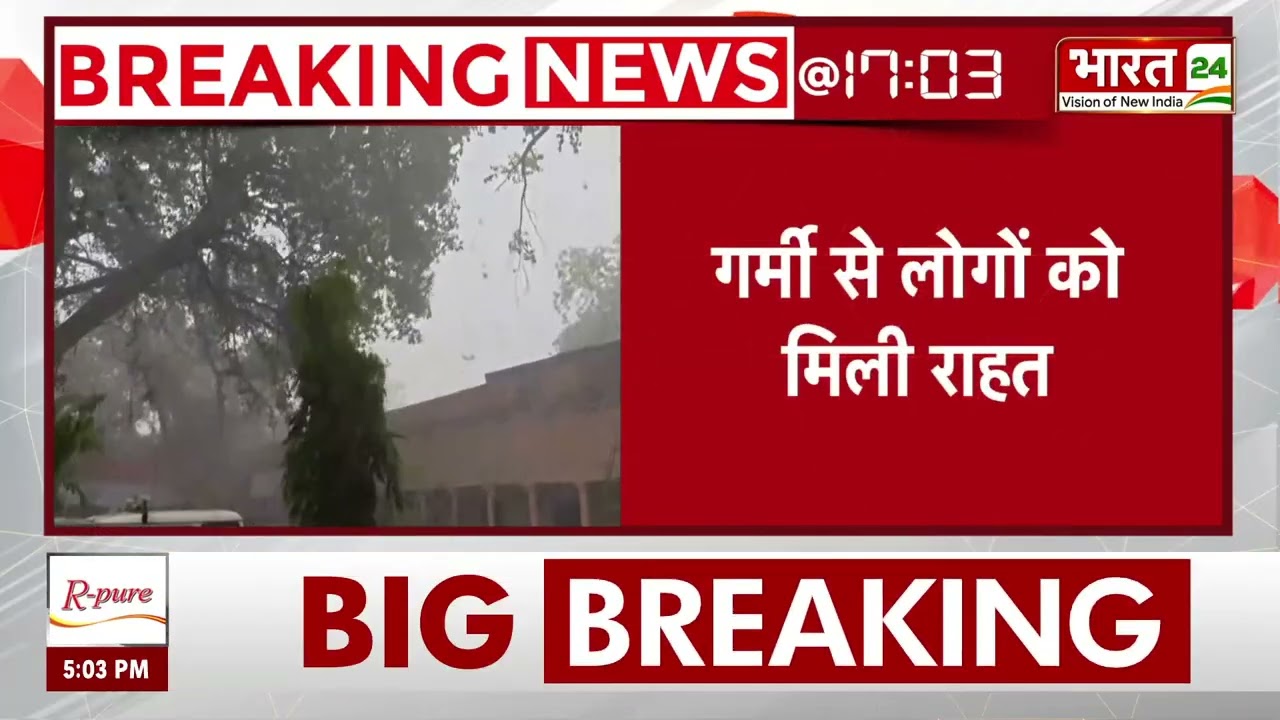 Breaking News : Gwalior में ओलावृष्टि का कहर! आंधी-बारिश से राहत, किसानों की बढ़ी चिंता