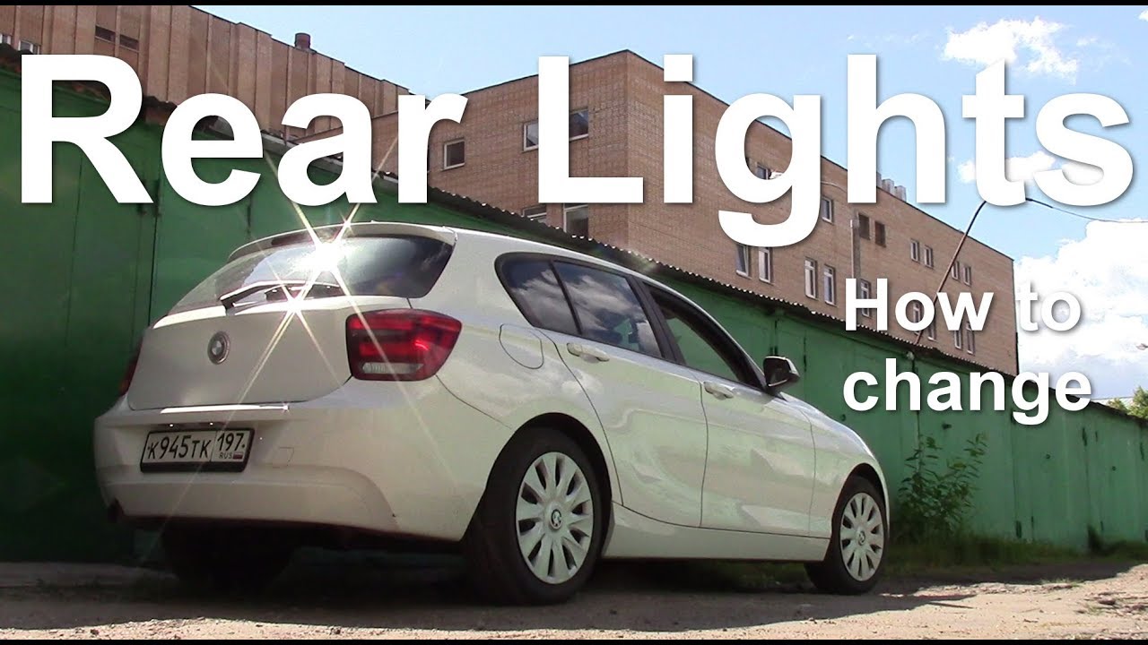 BMW F20 1 серии. Задний фонарь своими руками. Как заменить. Какая лампа нужна? Стоп-сигнал, задни...