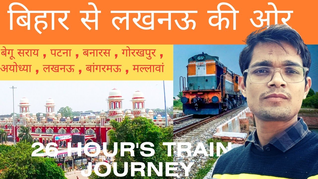 Bihar To lucknow  Train Journey | Bihar se lucknow ki or । 26 hour's  train journey 