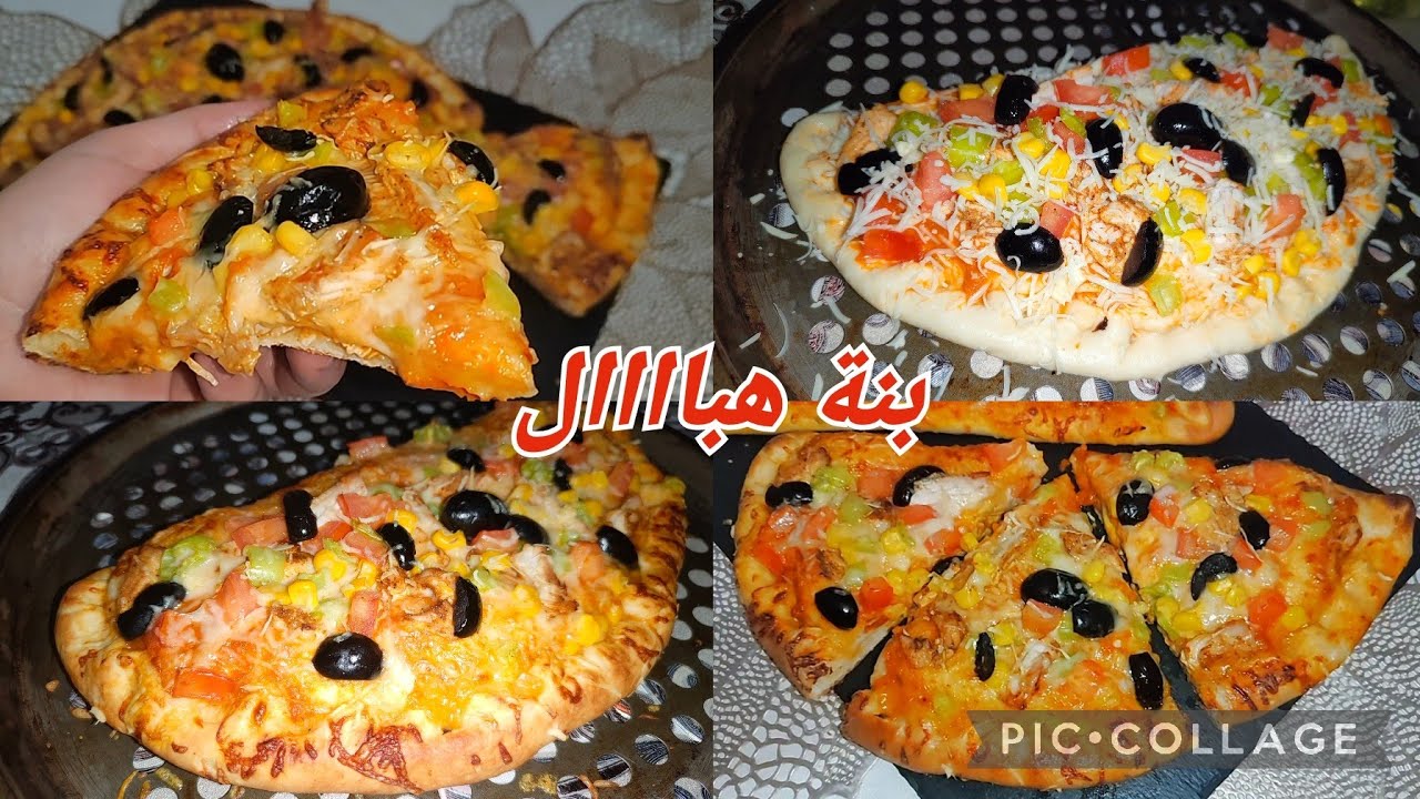 بيتزا كالزوني راح تولي عندك ادمان بزاف بنينة 😋 احسن من تاع المحلات 👌 ننصحكم  جربوها