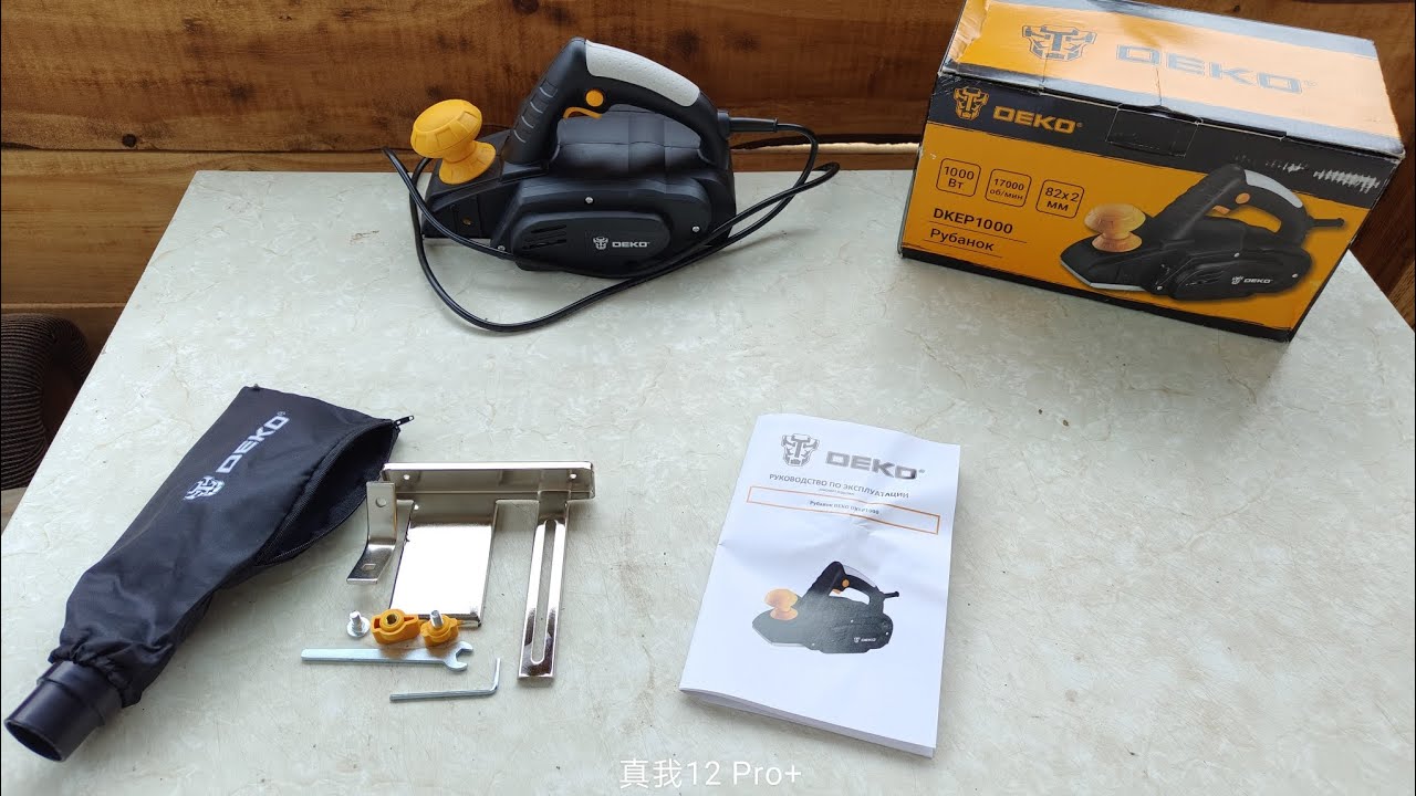 Unboxing🙃Рубанок DEKO DKEP 1000. обзор, распаковка.