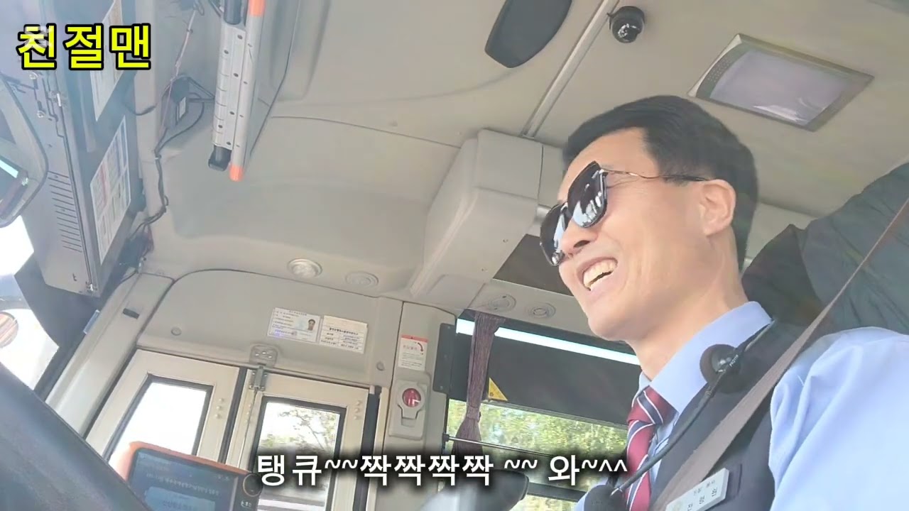 제주버스101 Jeju bus101 