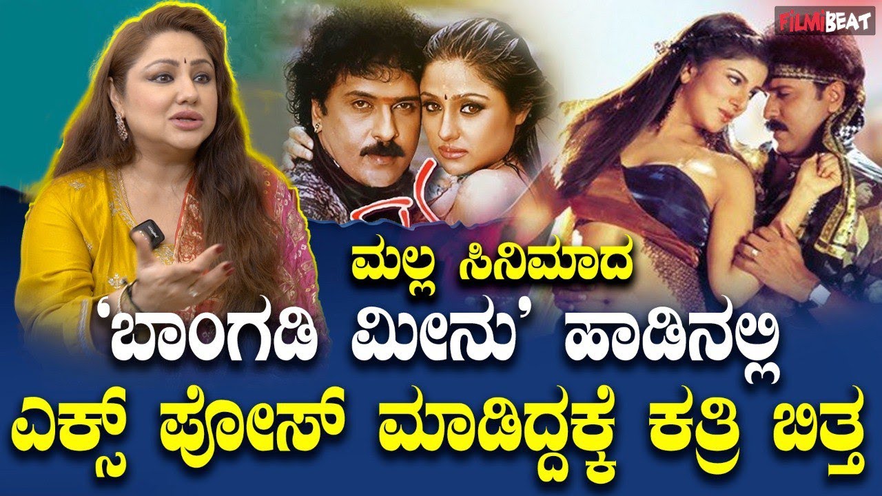 Malla ಸಿನಿಮಾದಲ್ಲಿ ತುಂಬಾ ಕಾಂಟ್ರವರ್ಸಿ ಆಗಿತ್ತು Priyanka Upendra
