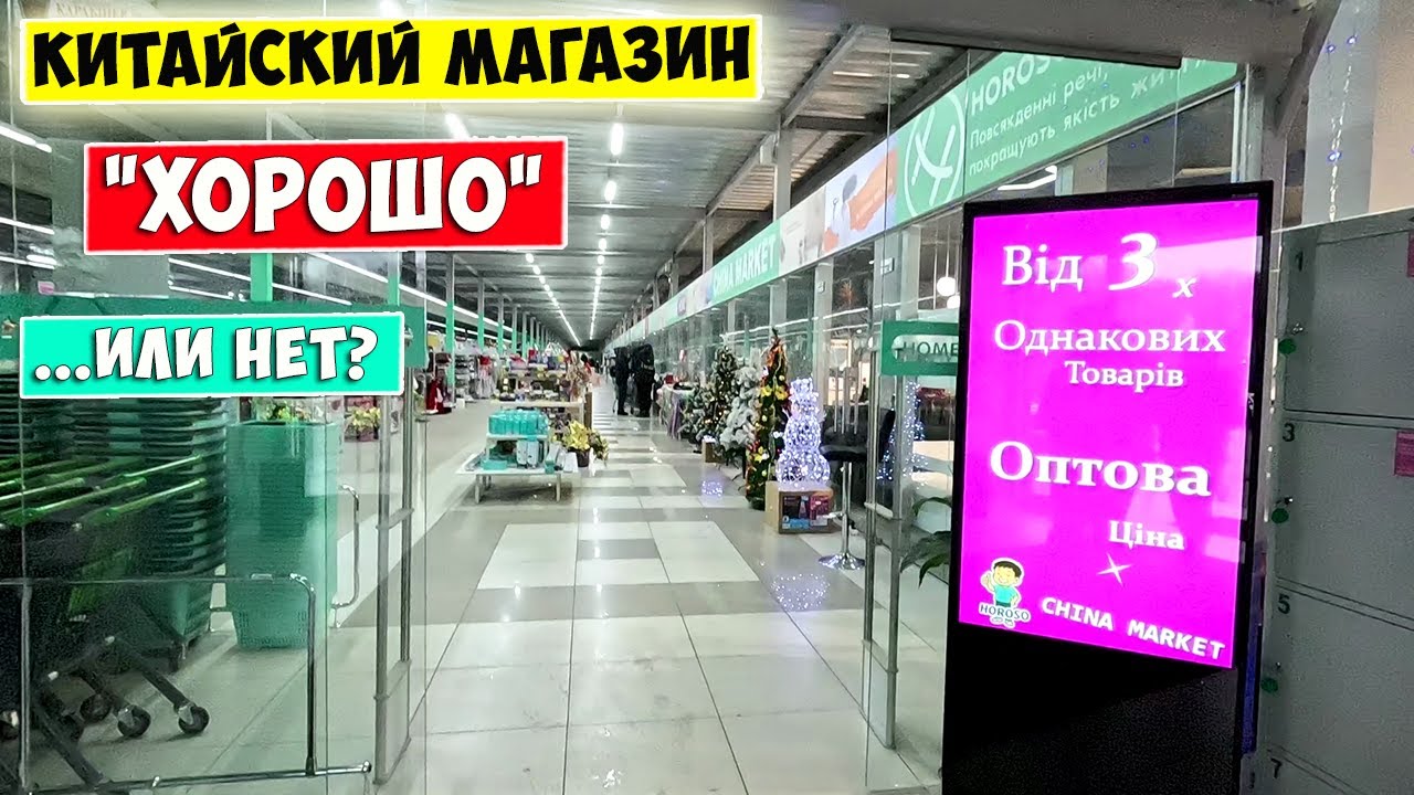 💥 Temu и AliExpress в ОДЕССЕ!!! 💥  Китайский магазин 