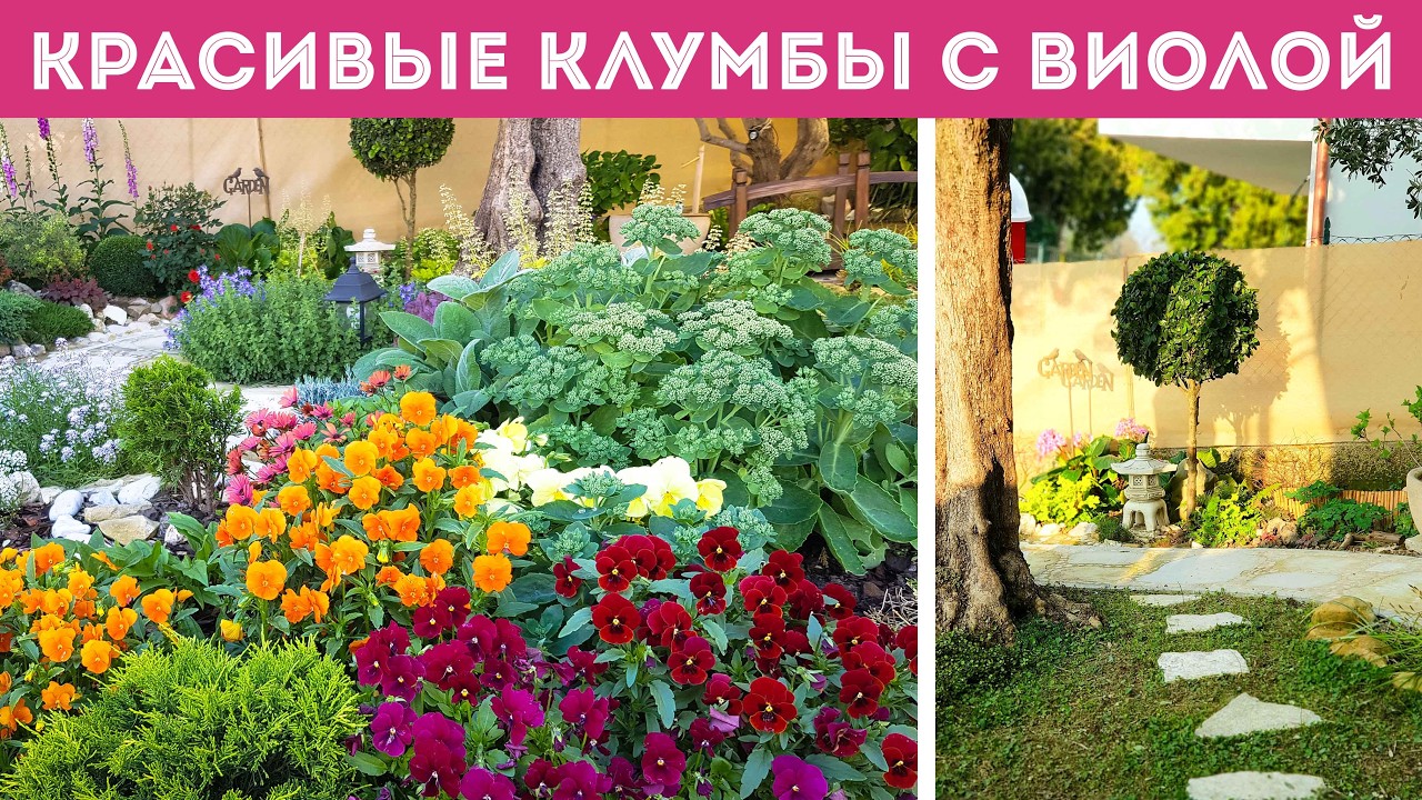 ⭐Весенний сад 🌷 Что посадить весной? Сажаю цветы и преображаю клумбы