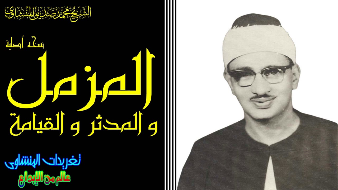من الدرر النادره ذات الاداء الأنسيابى الذى لا يكل ولا يمل منه روحانيات ليس لها حدود من الروائع