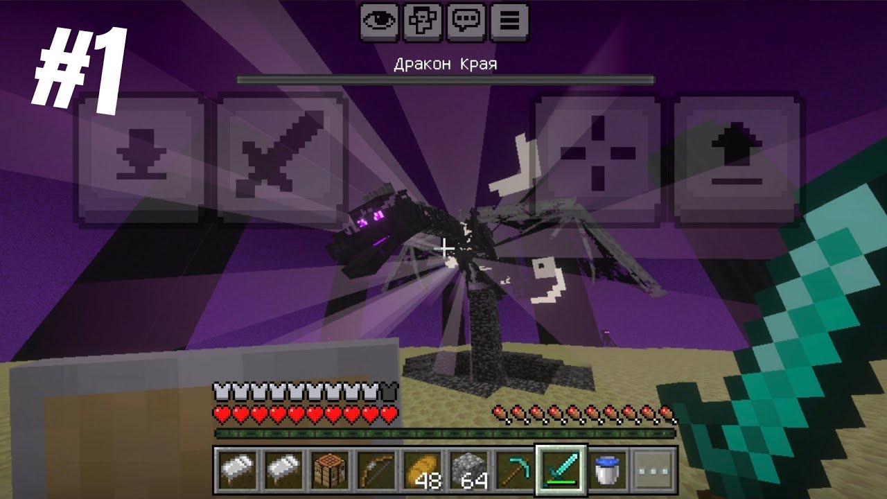 МАЙНКРАФТ СПИДРАН ✦ MINECRAFT SPEEDRUN