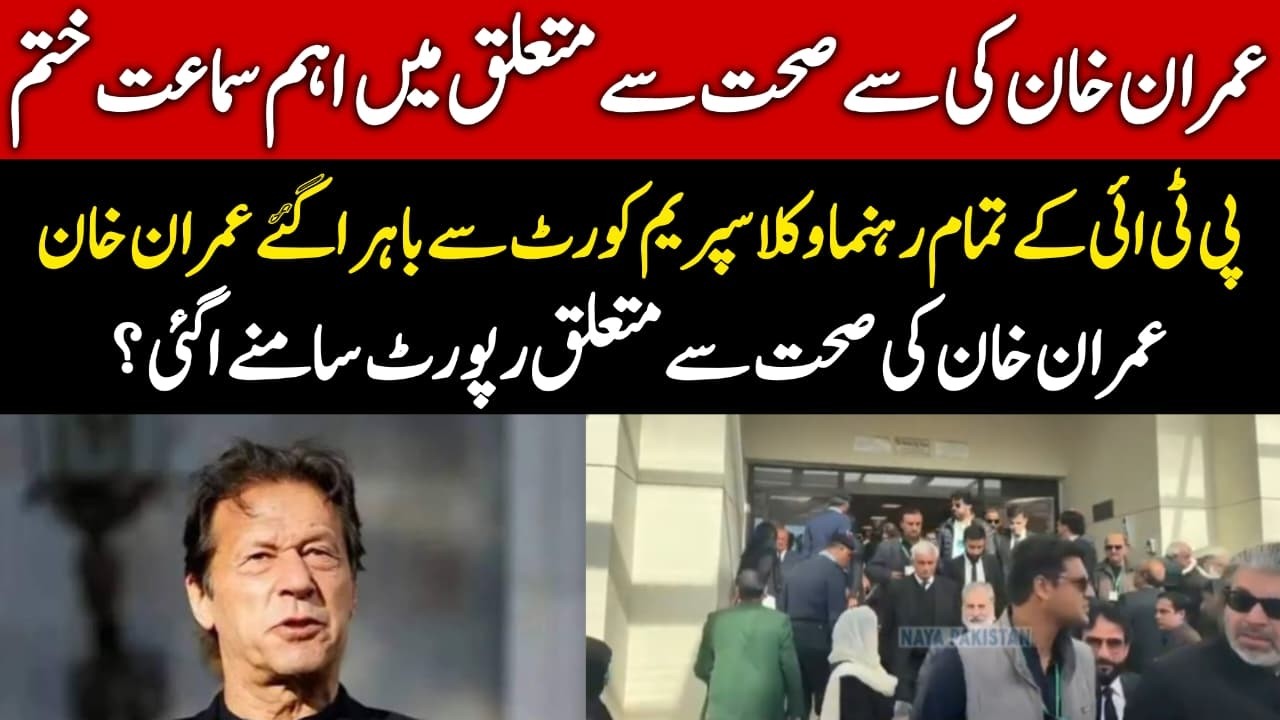 Supreme Court of Pakistan Issues Major Order on Imran Khan&rsquo;s Health