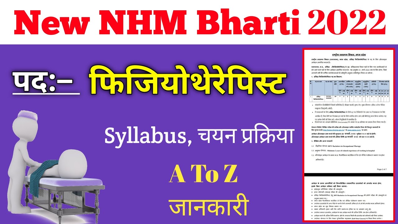 nhm physiotherapy recruitment 2022 | NHM New Vacancy 2022 | Devesh Deo