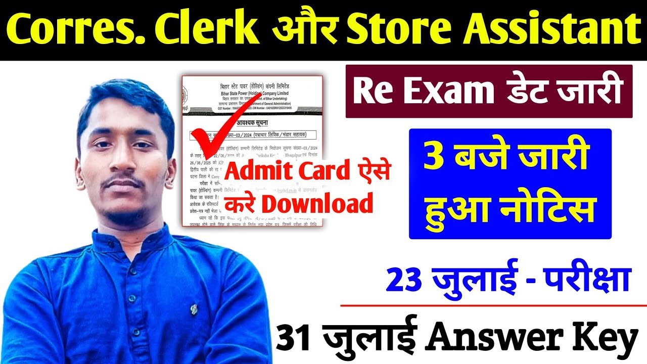 BSPHCL Correspondence Clerk ✅ Store Assistant Re Exam Date Out 🔴 BSPHCL Exam Date Out 2025 l BSPHCL