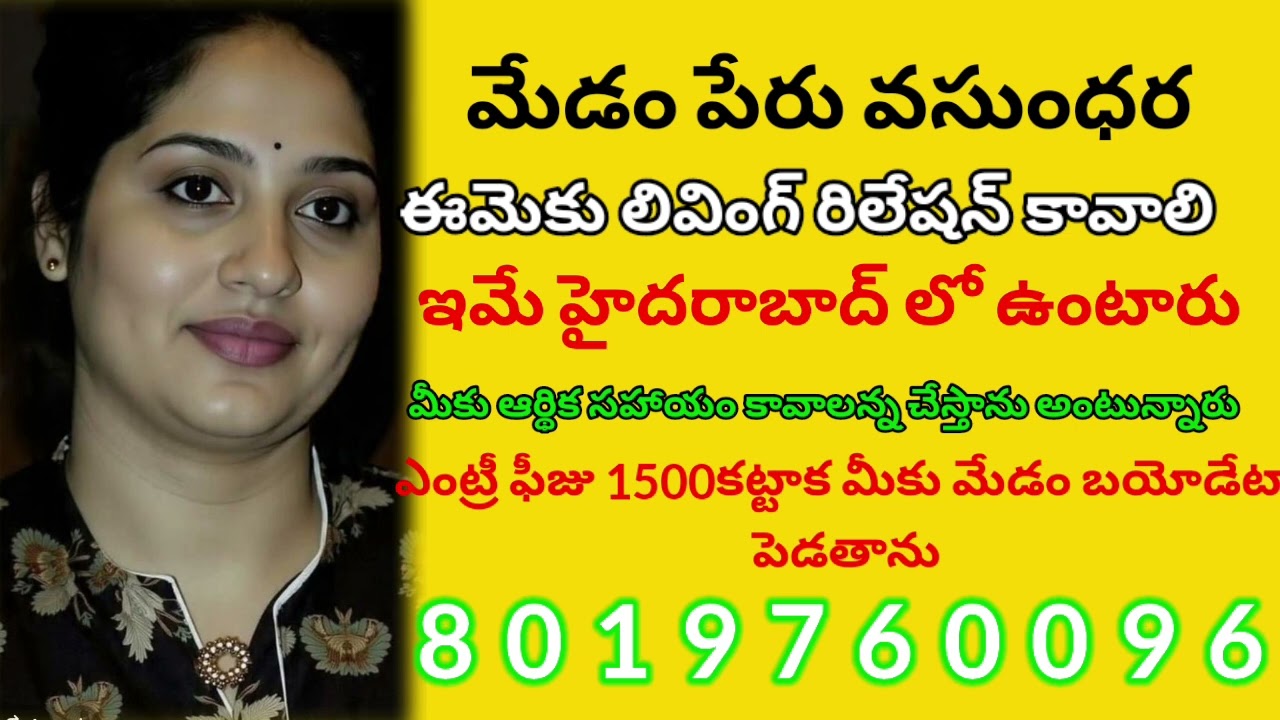 telugumarriage #marriageproposals #marriagevideo #matrymony #మ్యారేజ్ బ్యూరో ll living rilastion 